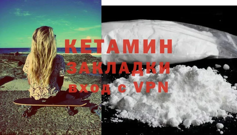 Кетамин ketamine  купить   Гурьевск 