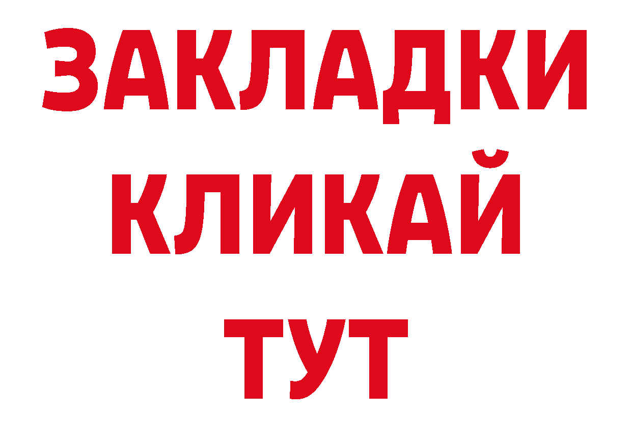 Бутират BDO 33% рабочий сайт дарк нет MEGA Гурьевск